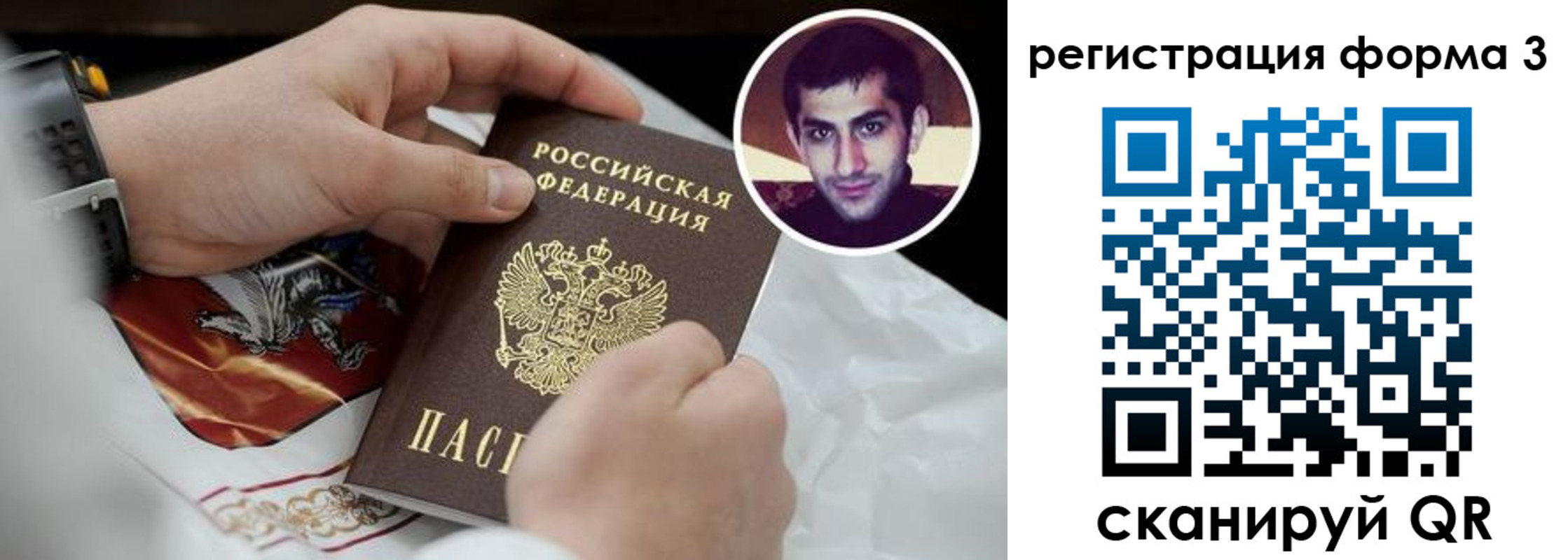 прописка законно в Людиново