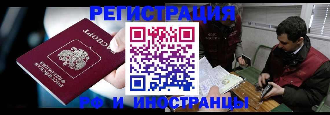 прописка ребенка в Людиново