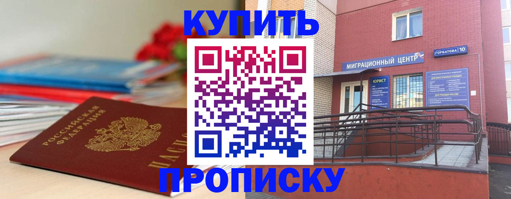 временная регистрация законно в Людиново