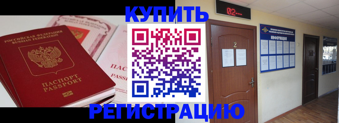 пропишу в квартире в Людиново