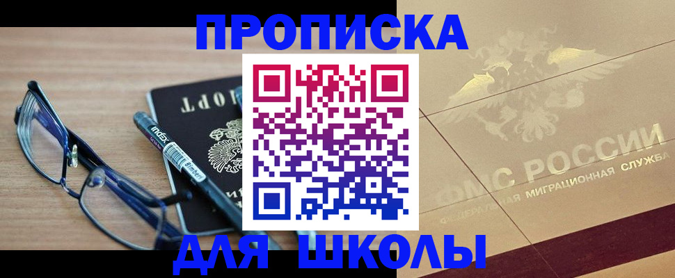 прописка поиск в Людиново