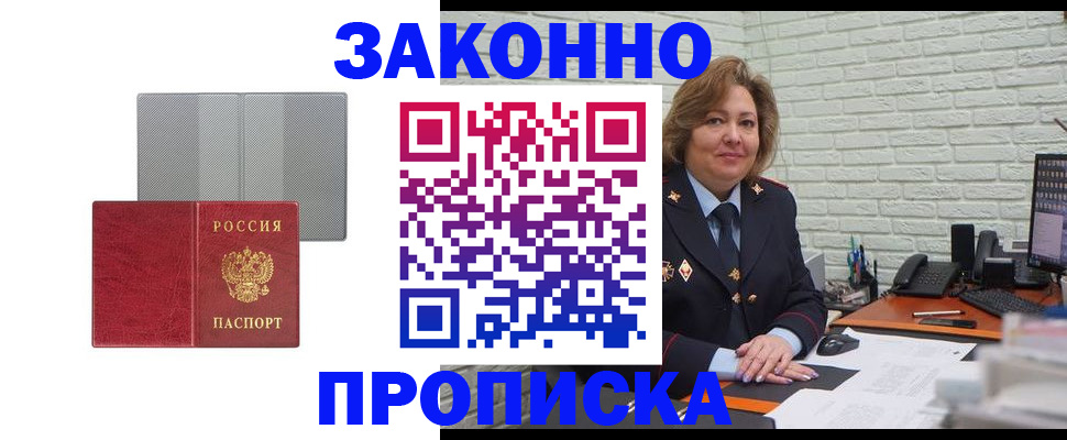 прописка гарантия в Людиново