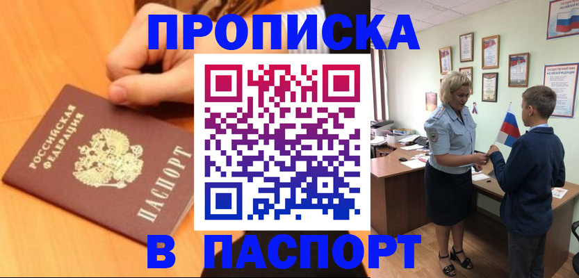 пропишу в квартире в Людиново