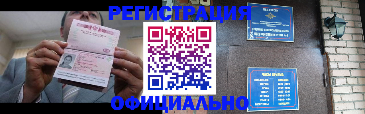 миграционный учет в Людиново