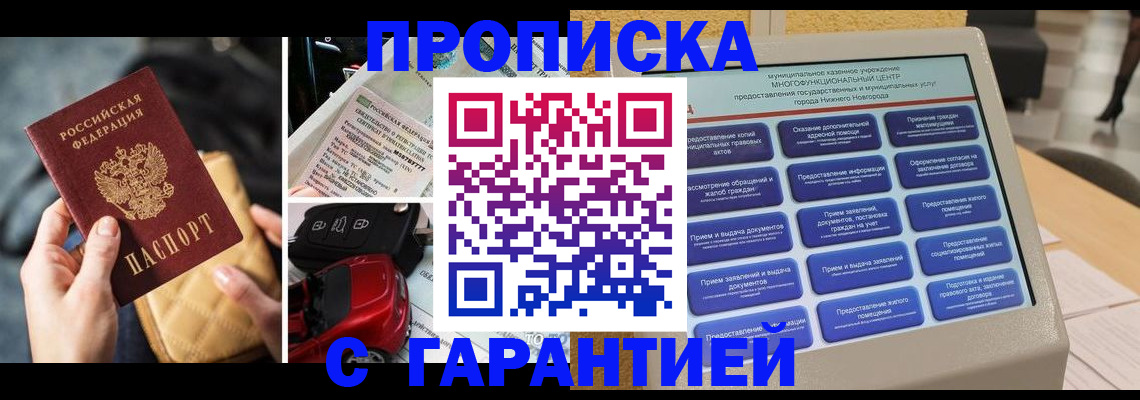 временная регистрация адрес в Людиново
