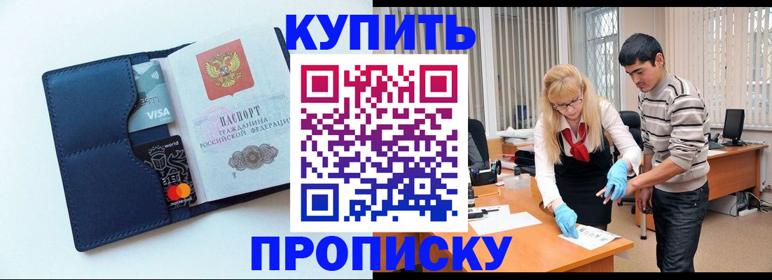 временная регистрация в квартире в Людиново