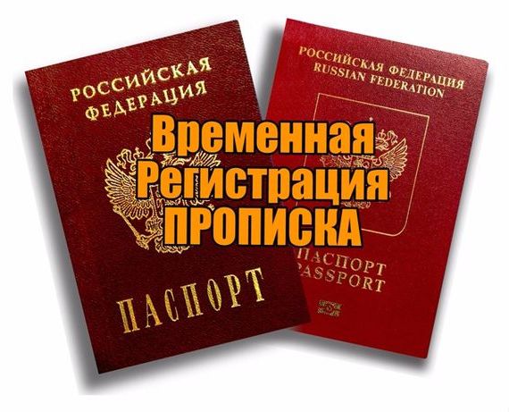 прописка в Людиново